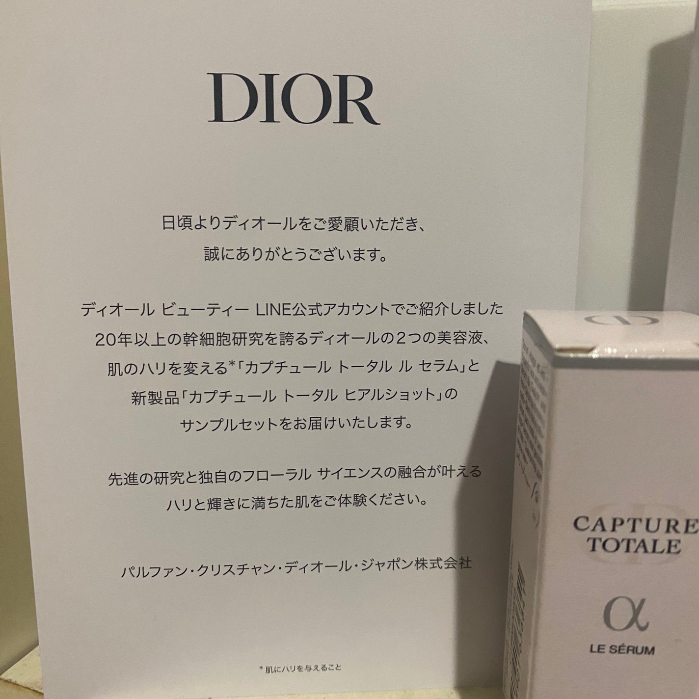 カプチュール トータル ヒアルショット/Dior/美容液を使ったクチコミ(5枚目)