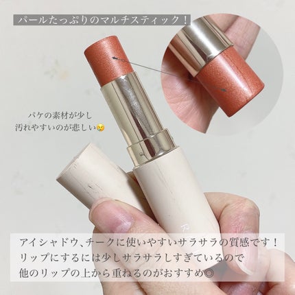 RMK カラースティックのクチコミ「\ひとつで3つの役割!/
【ヘルシーなコーラルオレンジのマルチスティック】
◼︎RMK
◼︎.....」(3枚目)