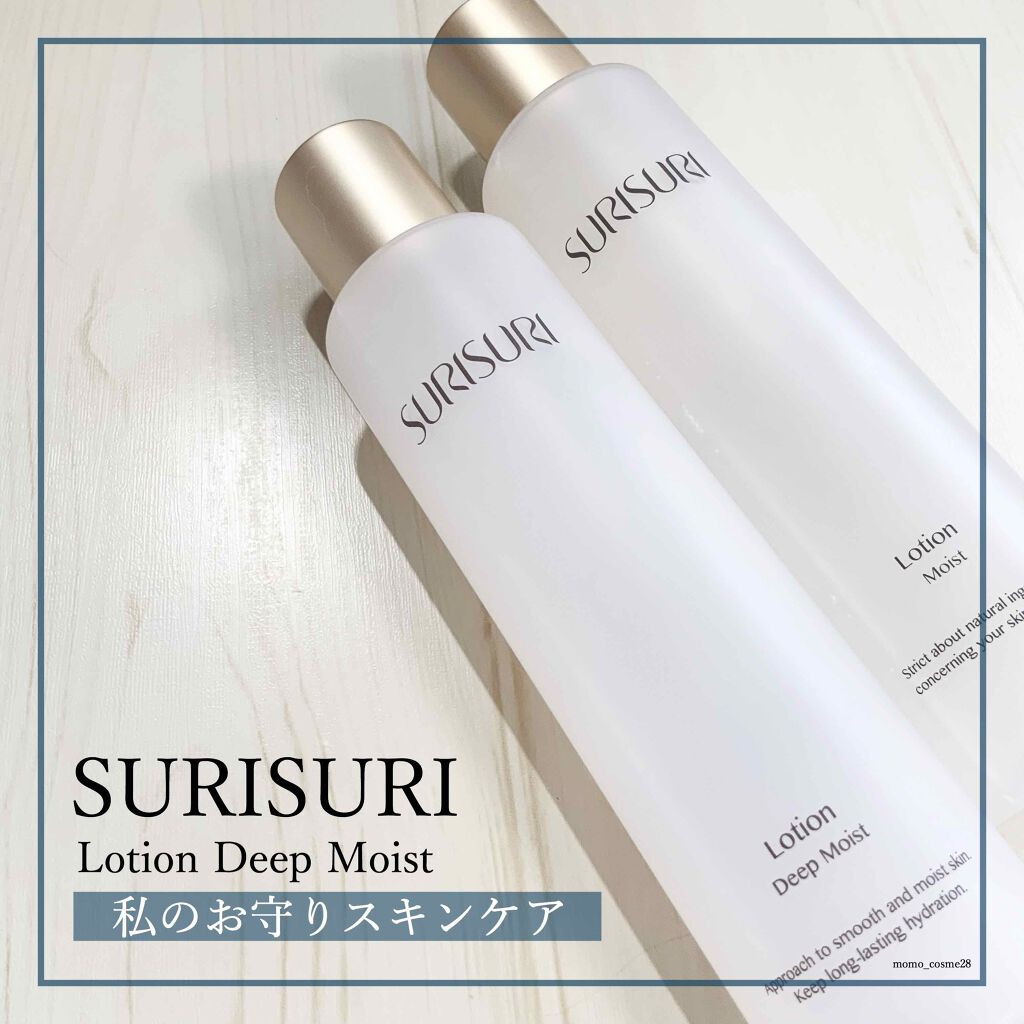 SURISURI /R&/化粧水を使ったクチコミ（1枚目）