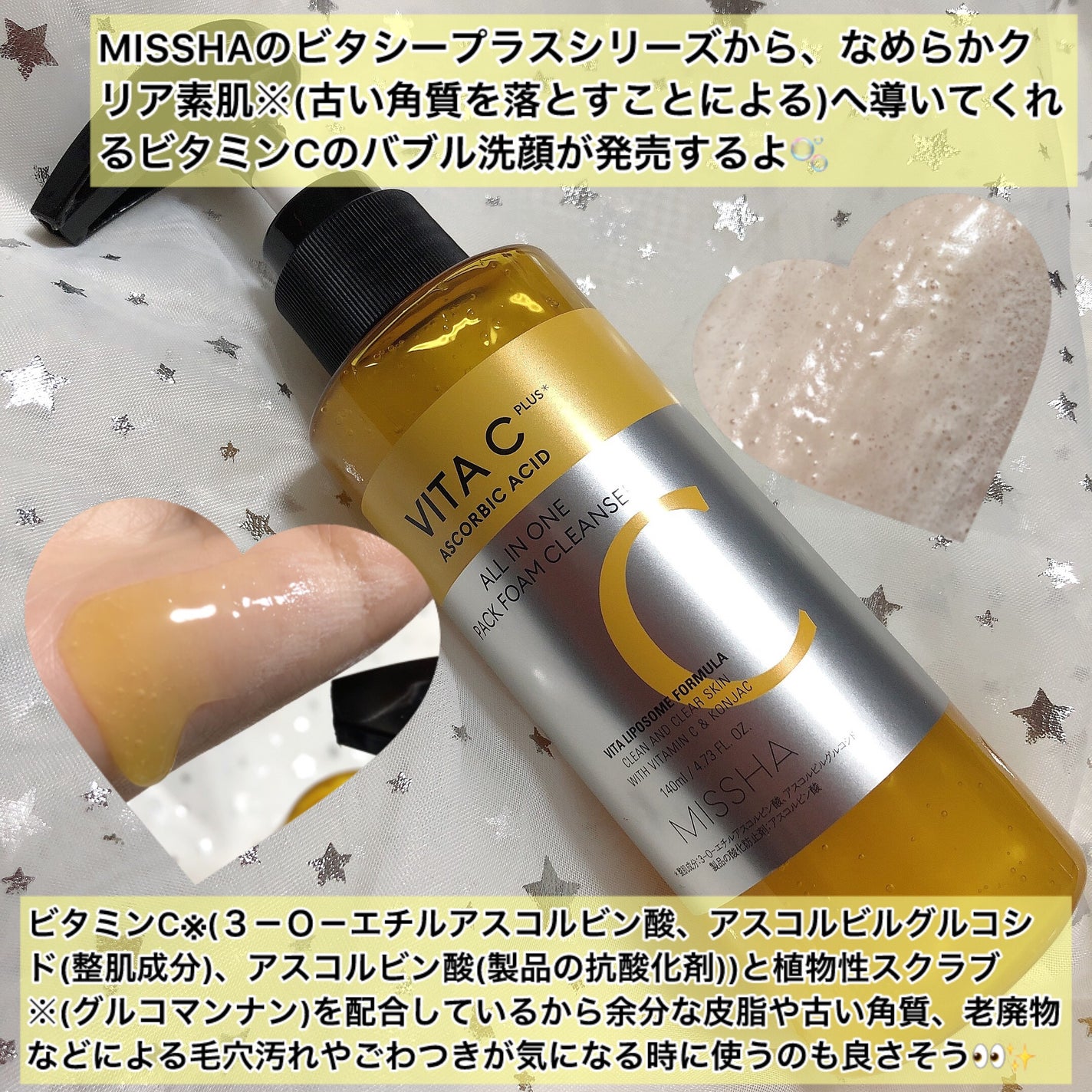 ミシャ ビタシープラス 泡マスク洗顔/MISSHA/泡洗顔を使ったクチコミ(2枚目)