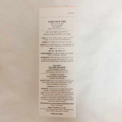 ハリケアコラーゲンサンセラム/VELY VELY/日焼け止めジェルを使ったクチコミ(5枚目)