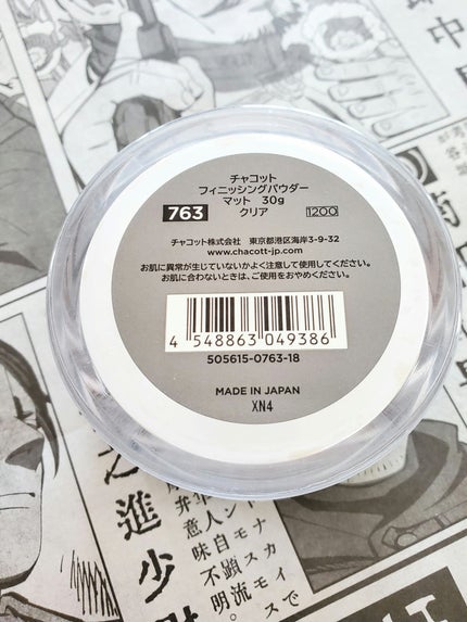 フィニッシングパウダー マット/チャコット・コスメティクス/ルースパウダーを使ったクチコミ(2枚目)