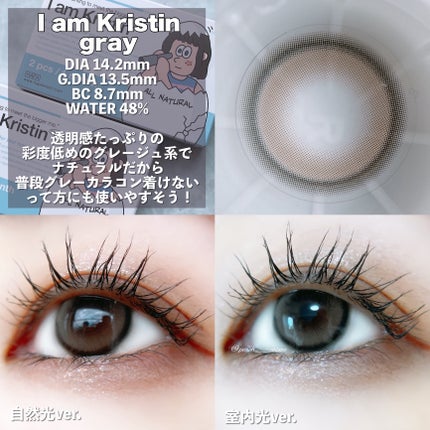I am Kristin/Hapa kristin/1ヶ月(1MONTH)カラコンを使ったクチコミ(4枚目)