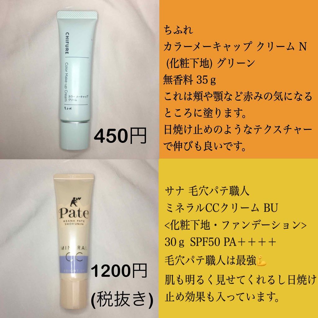 ポアプライマー/MAYBELLINE NEW YORK/化粧下地を使ったクチコミ（3枚目）