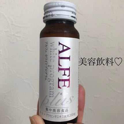 アルフェ ホワイトプログラム/アルフェ/美容ドリンクを使ったクチコミ(1枚目)