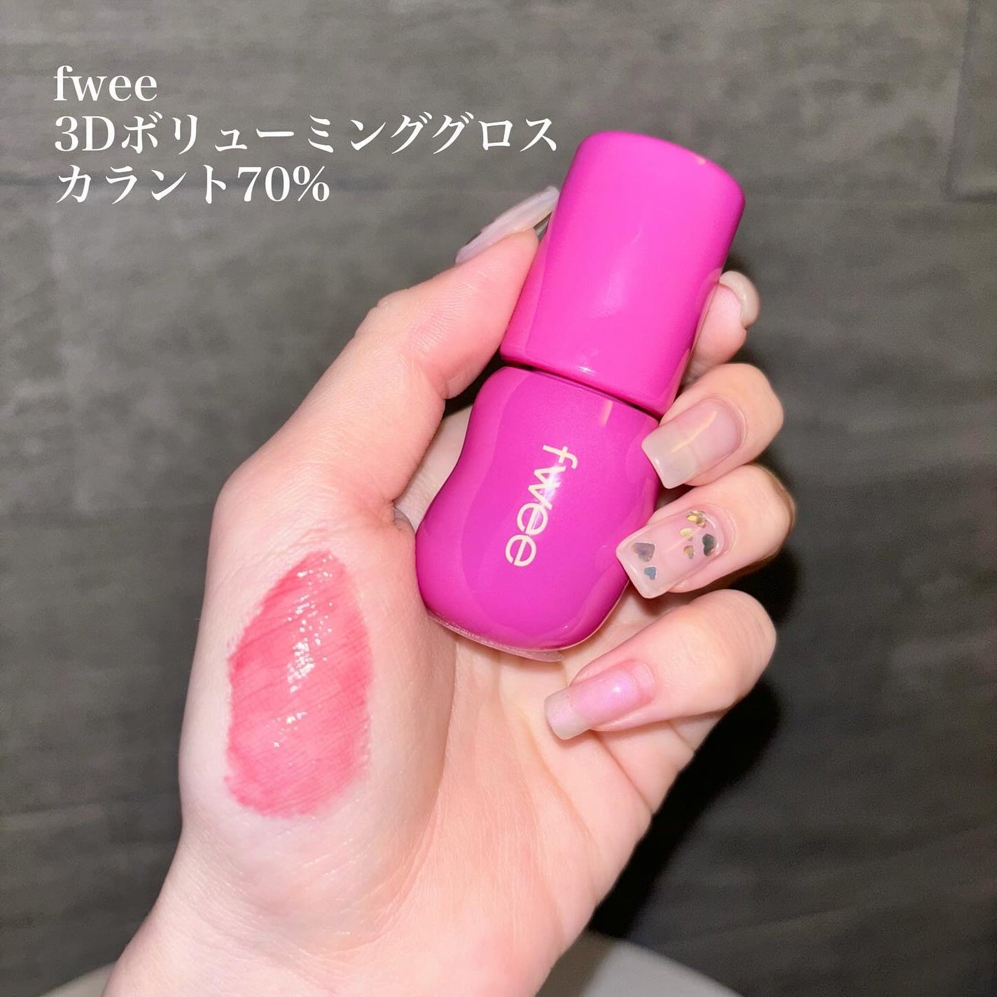 インク グラスティング リップ グロス/PERIPERA/リップグロスを使ったクチコミ(5枚目)