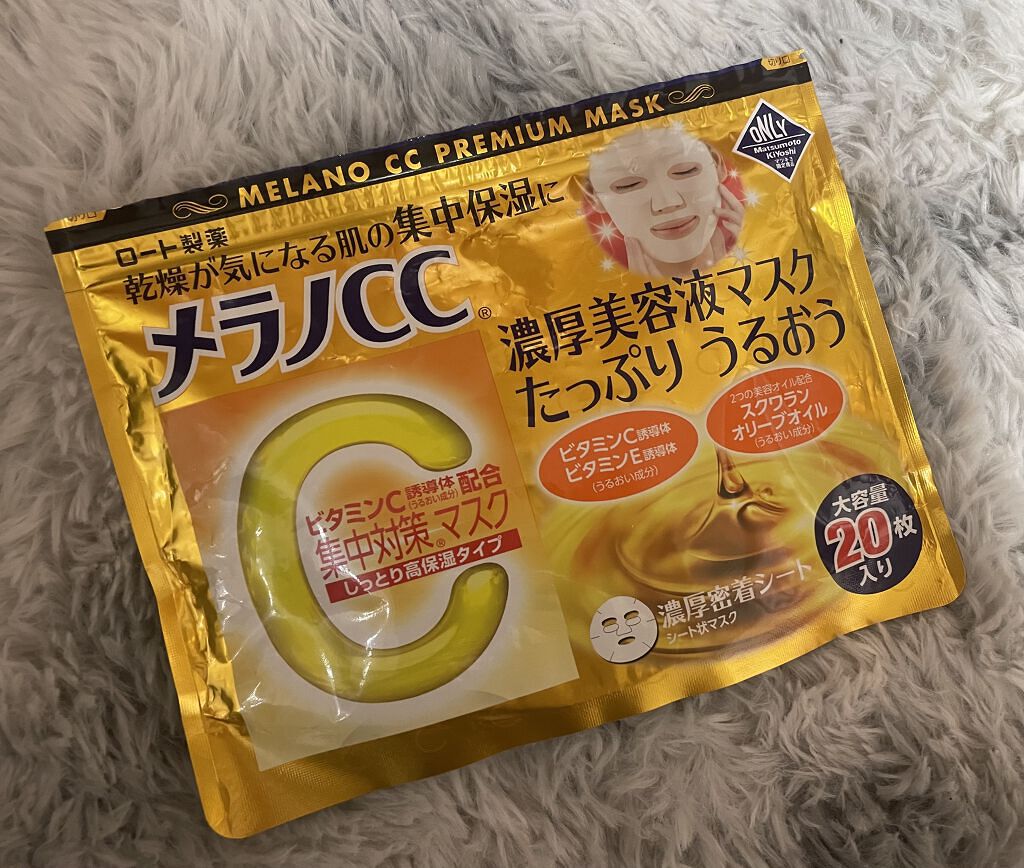 集中対策マスクMK　しっとり高保湿タイプ/メラノCC/シートマスク・パックを使ったクチコミ（1枚目）