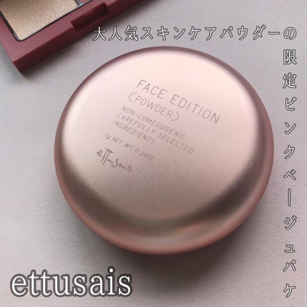 エテュセ フェイスエディション(パウダー)/ettusais/プレストパウダーを使ったクチコミ(1枚目)