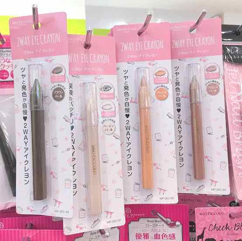 MP2wayアイクレヨン/セリア/スティックアイシャドウを使ったクチコミ（2枚目）