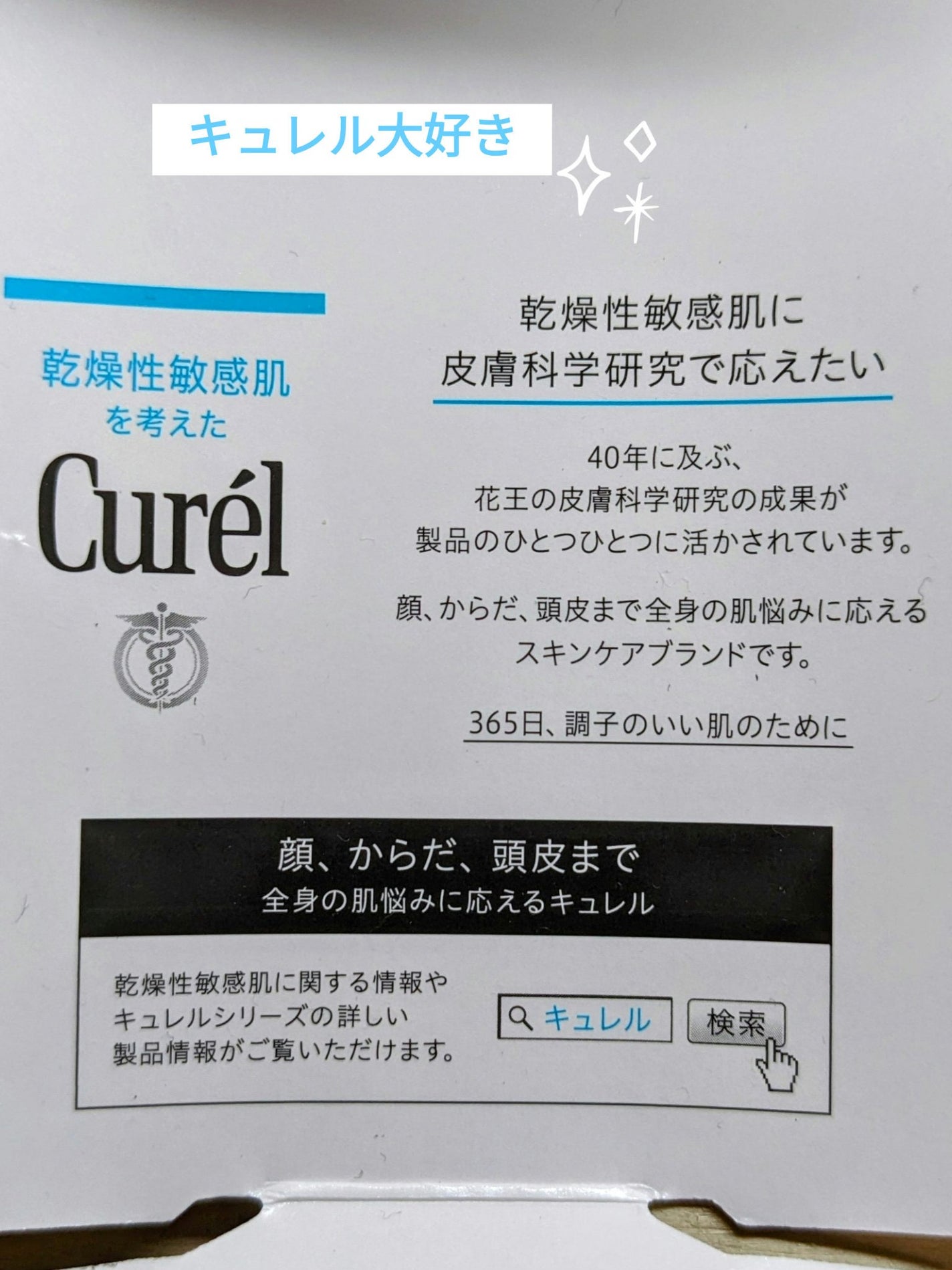 リップケア バーム/キュレル/リップバームを使ったクチコミ(4枚目)