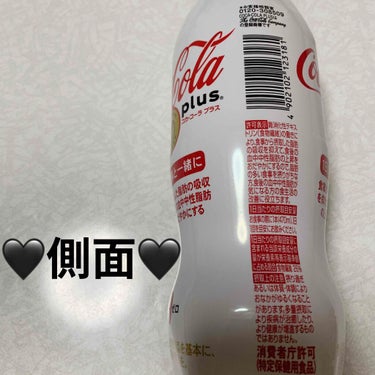 日本コカ・コーラ コカ・コーラ プラスのクチコミ「コカ・コーラプラス🖤　特定用保健食品🖤
内容量:500mL　税抜き158円

コーラは高カロリ.....」（2枚目）