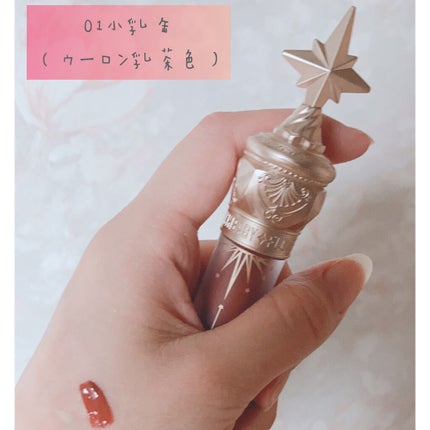 ユニコーンシリーズ マジックワンドルージュ/FlowerKnows/口紅を使ったクチコミ(2枚目)