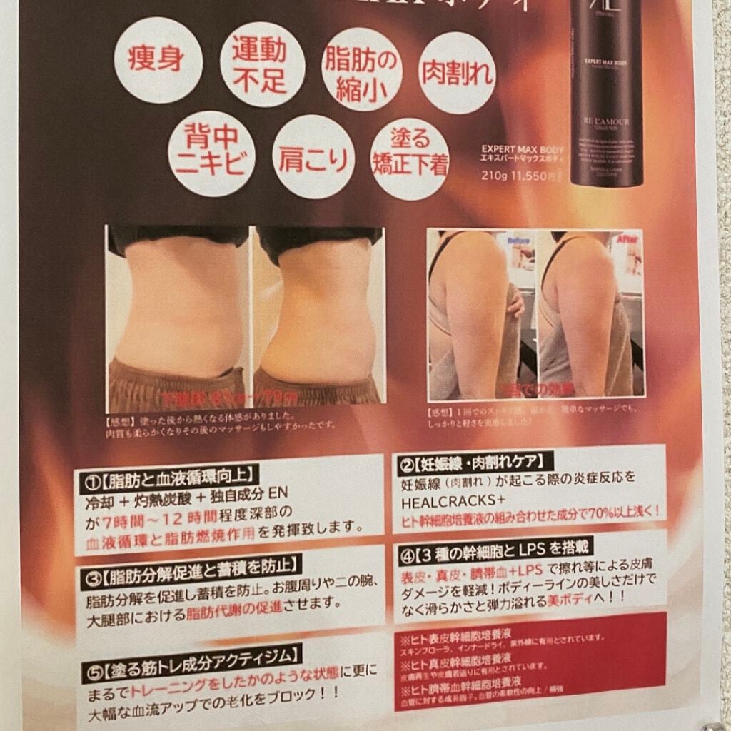 REL'AMOUR EXPERT LOTION (リアムール エキスパートローション)/REL'AMOUR/化粧水を使ったクチコミ(4枚目)