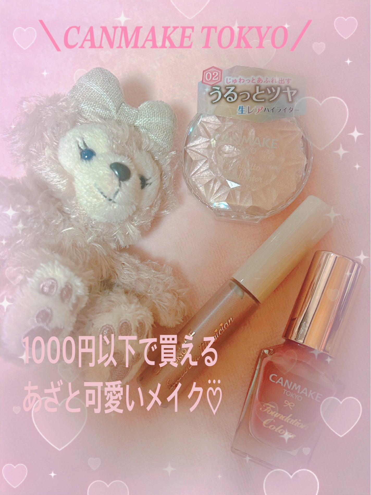 ファンデーションカラーズ/キャンメイク/マニキュアを使ったクチコミ(1枚目)