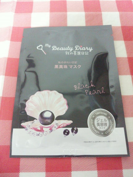 黒真珠マスク/我的美麗日記/シートマスク・パックを使ったクチコミ(3枚目)