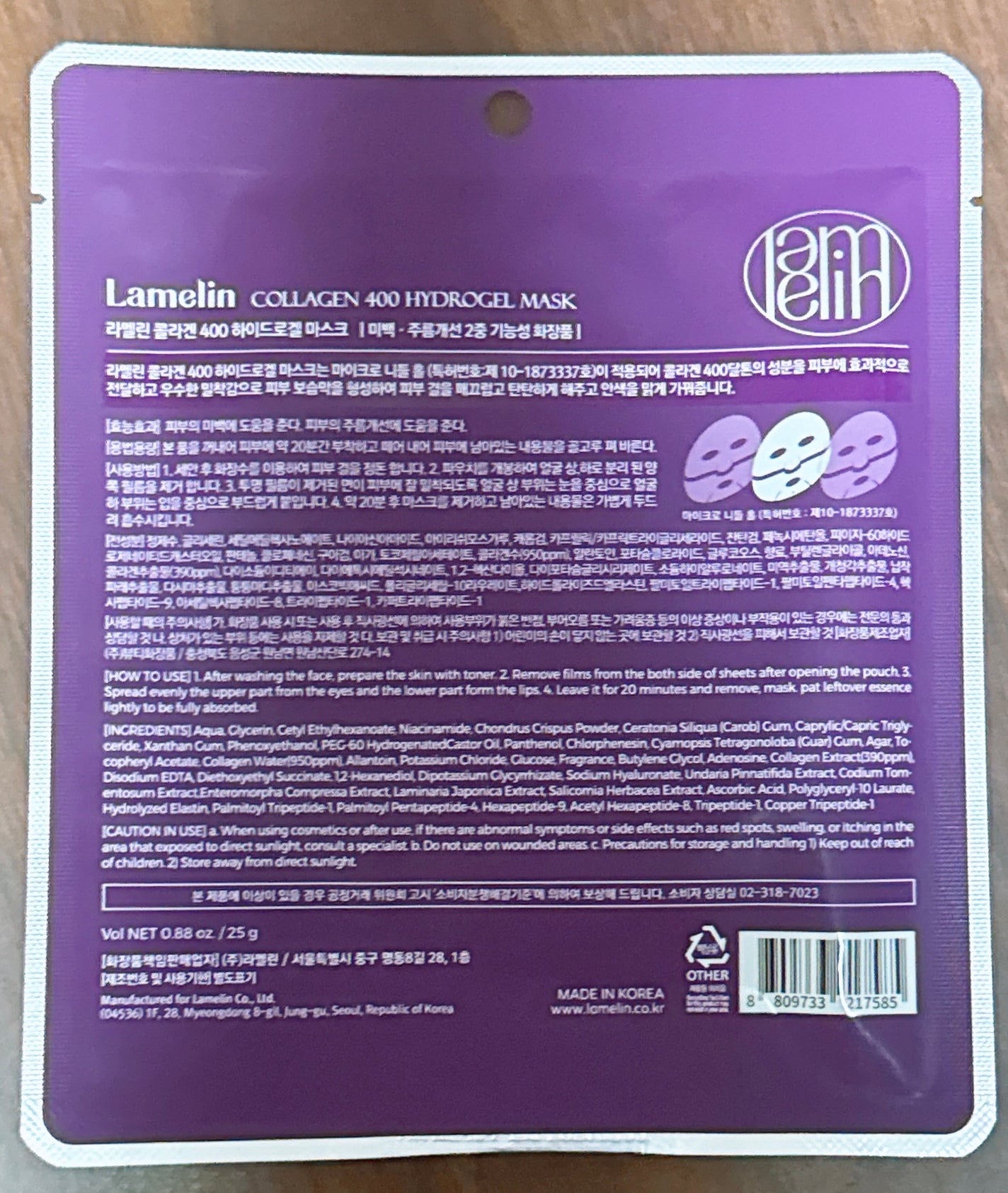 ପïଓ𝓡ⁱⁱ*❤︎ on LIPS 「✔LamelinCOLLAGEN400HYDROGELMASK..」(3枚目)