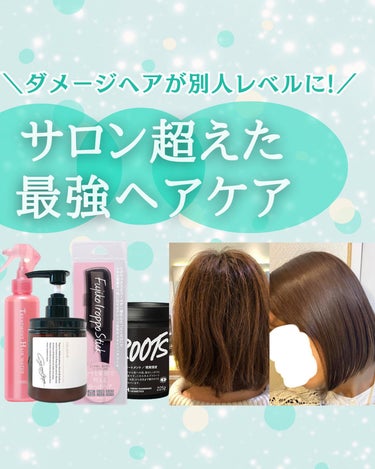 トリートメントヘアウォーター/オルビス/アウトバストリートメントを使ったクチコミ（1枚目）