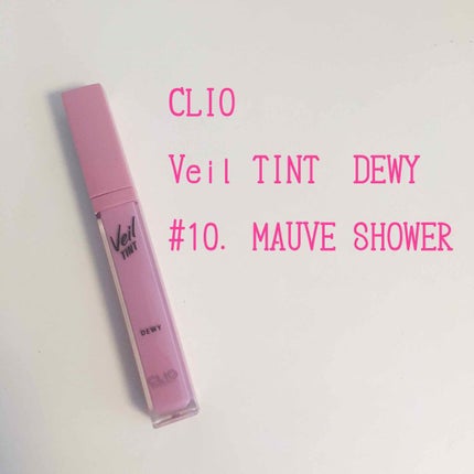 ベール ティント デューイ/CLIO/口紅を使ったクチコミ(1枚目)