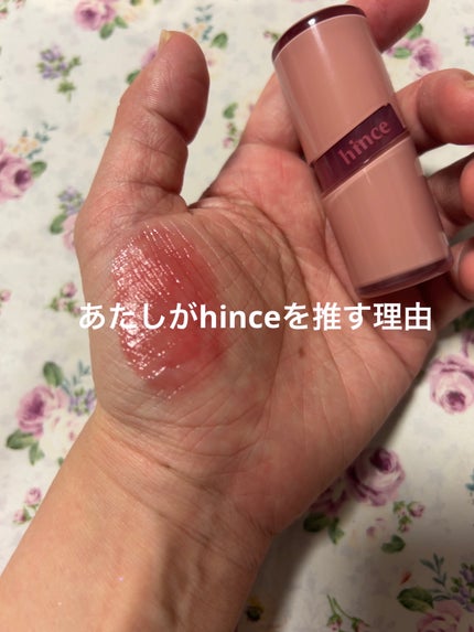 ロウグロウジェルティント/hince/リップティントを使ったクチコミ(1枚目)