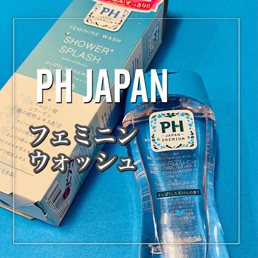12点セット 組合せ自由PHJAPAN&PREMISHデリケートゾーンケアソープ