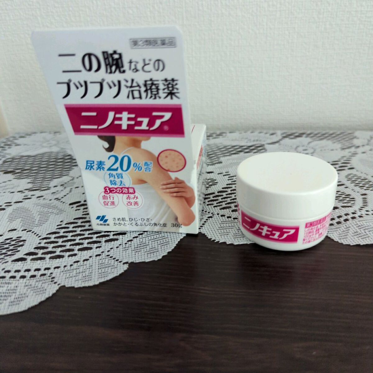 ニノキュア（医薬品）/ニノキュア/その他を使ったクチコミ（1枚目）