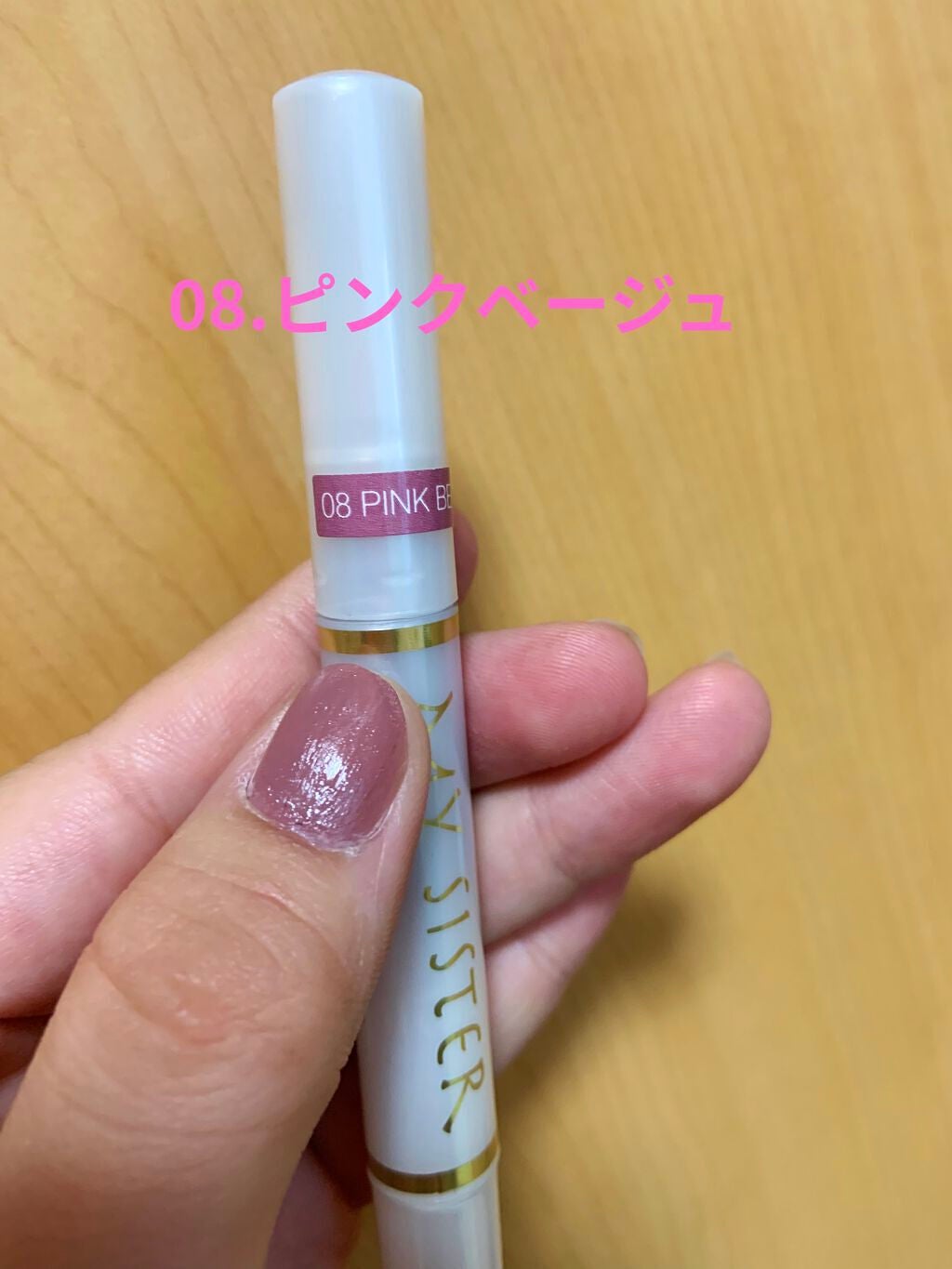 マイシスタートリートメントネイルカラー/マイシスター/ネイルオイル・トリートメントを使ったクチコミ(2枚目)