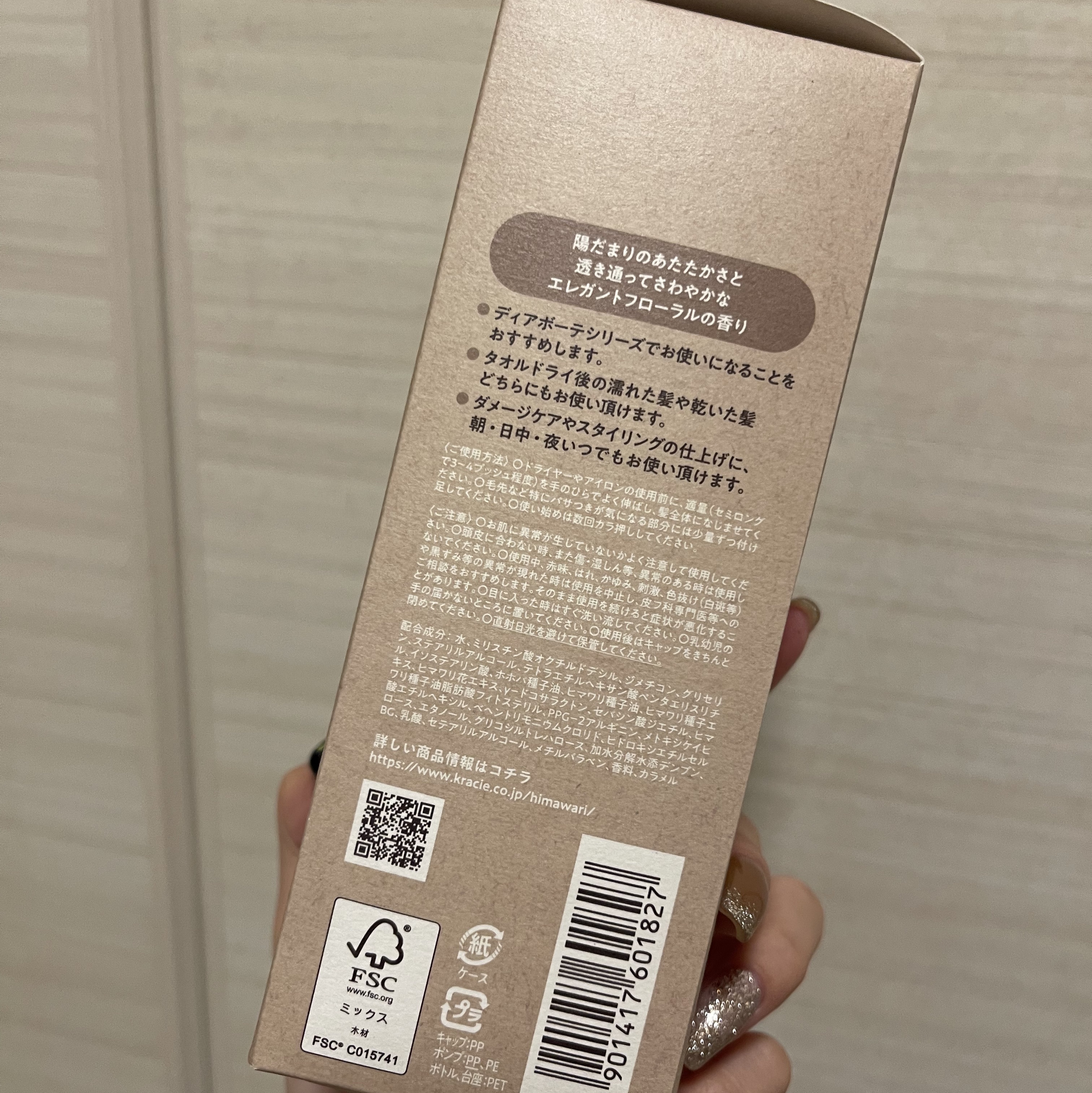 トリートメントリペアミルク/ディアボーテ/ヘアミルクを使ったクチコミ（3枚目）