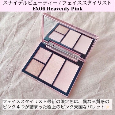 フェイス スタイリスト EX06 ＜USAGI ONLINE限定パッケージ＞/SNIDEL BEAUTY/ジェル・クリームアイシャドウを使ったクチコミ（2枚目）