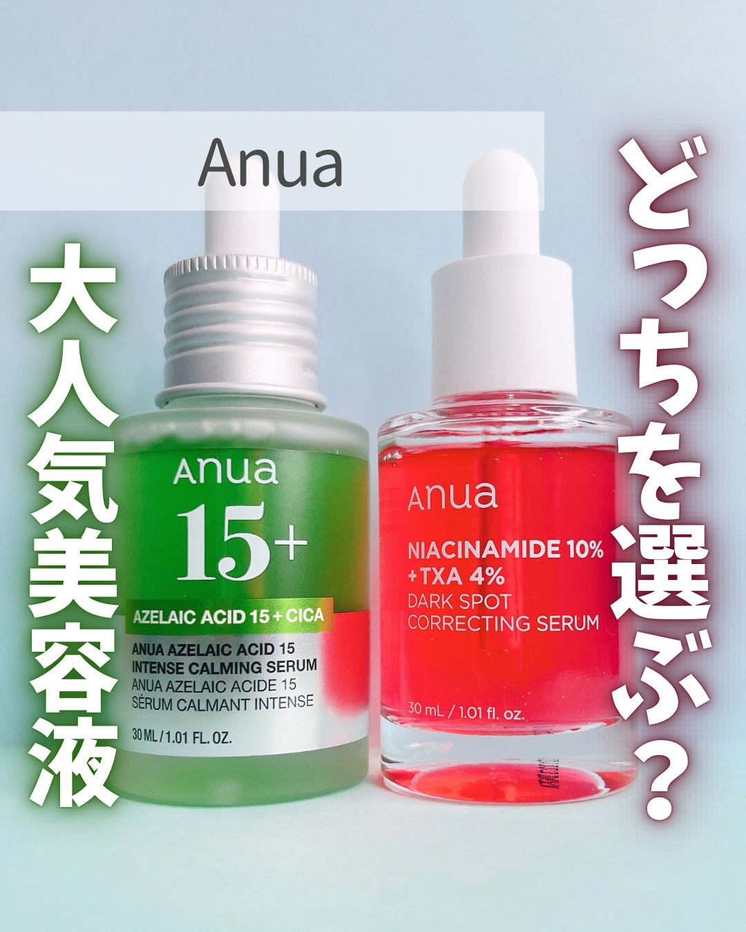 ダークスポットセラム/Anua/美容液を使ったクチコミ（1枚目）