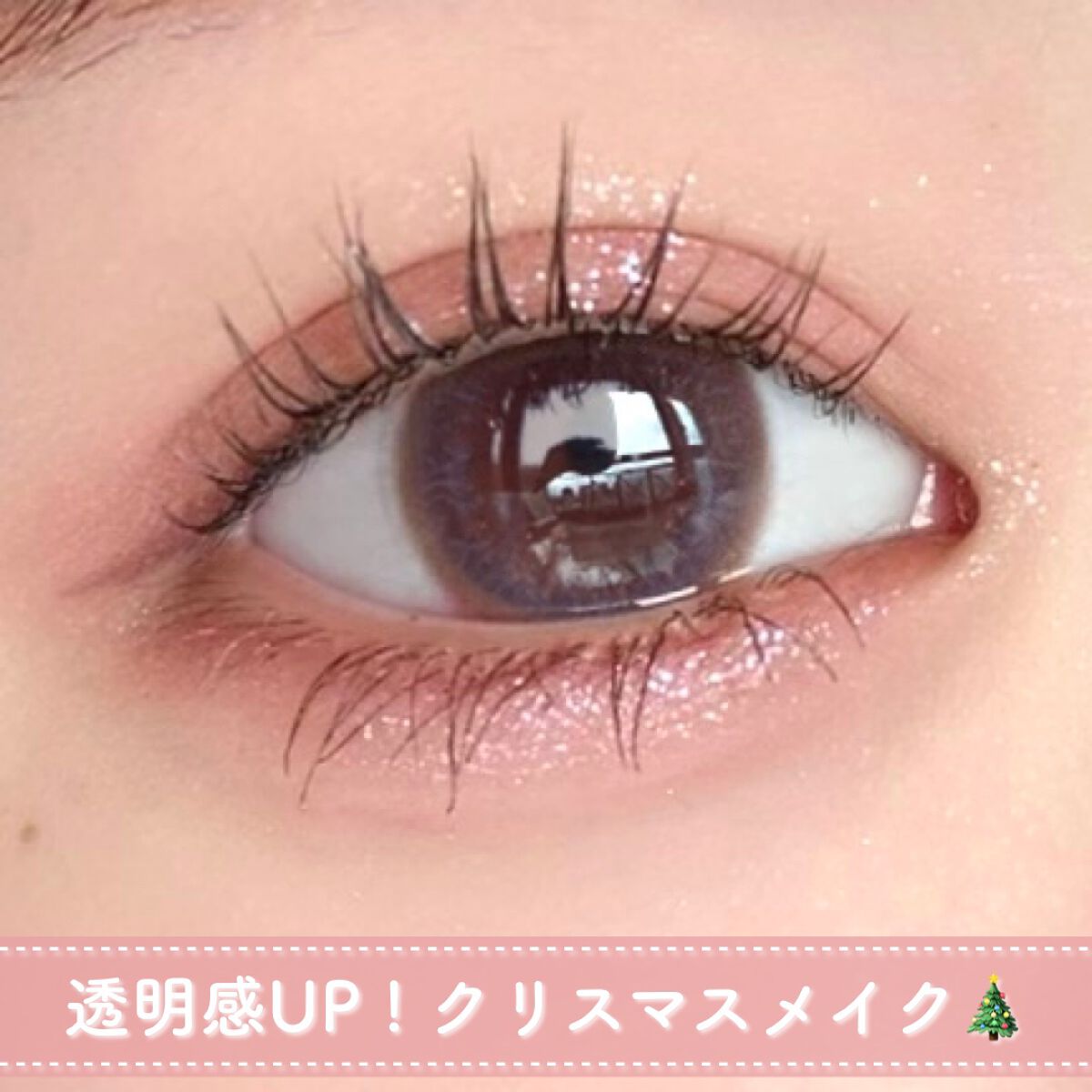 描くふたえアイライナー/CEZANNE/リキッドアイライナーを使ったクチコミ（1枚目）