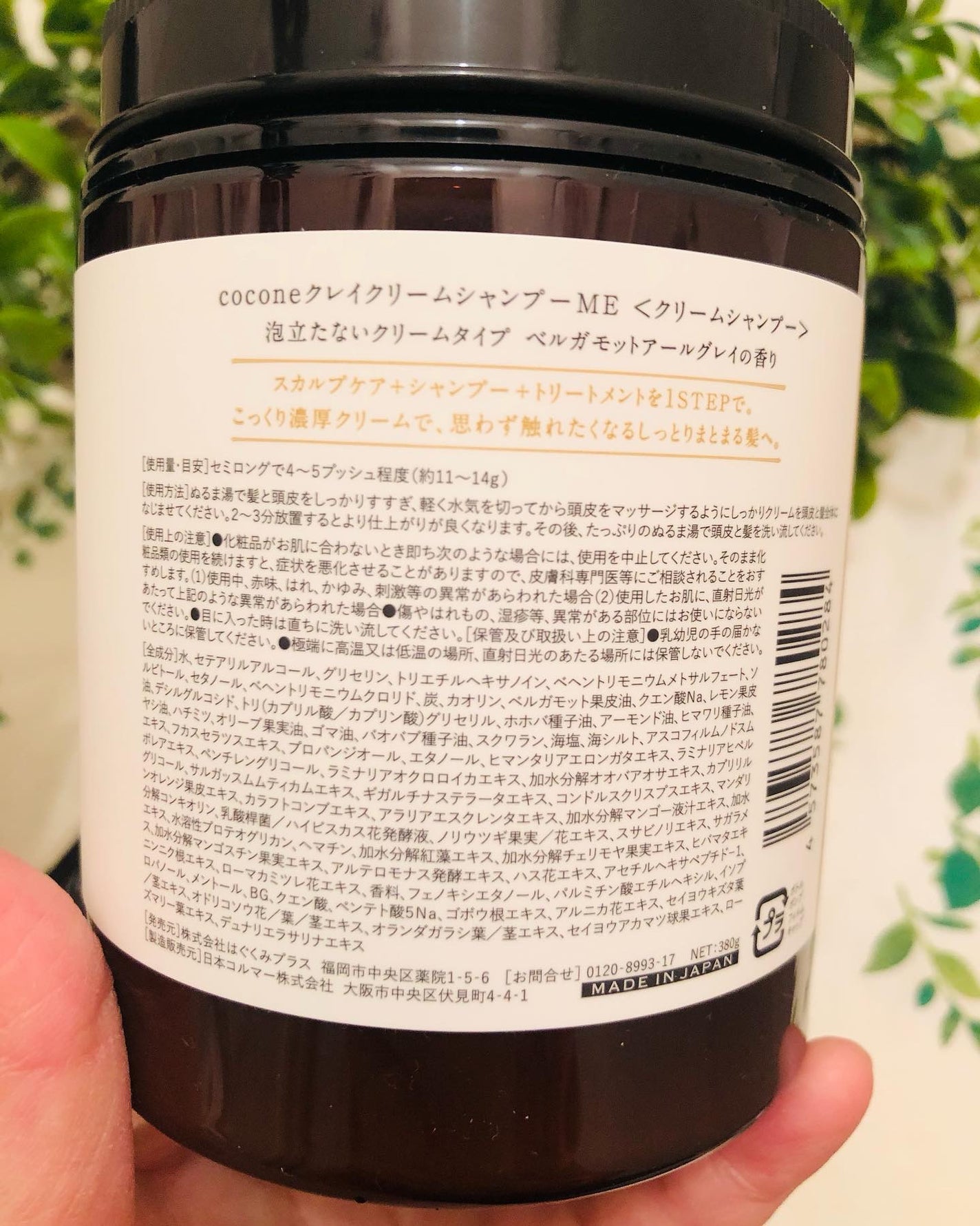 クレイクリームシャンプー(モイスト)/cocone/市販シャンプーを使ったクチコミ(5枚目)