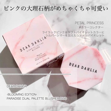 ブルーミング エディション パラダイス リップ トリートメント エッセンス ドリーム/DEAR DAHLIA/リップケア・リップクリームを使ったクチコミ（2枚目）