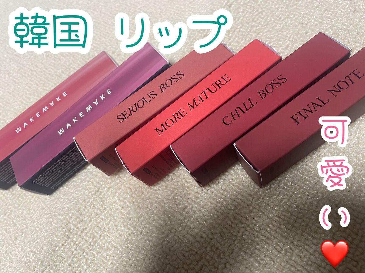 ベルベットブラーリングフィグシングティント/wakemake/リップティントを使ったクチコミ（1枚目）