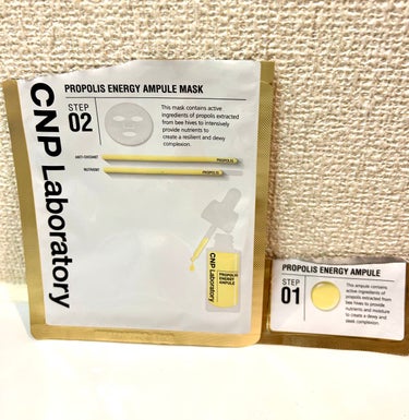 プロポリス エナジーアンプル マスク（5枚入）/CNP Laboratory/シートマスク・パックを使ったクチコミ（1枚目）