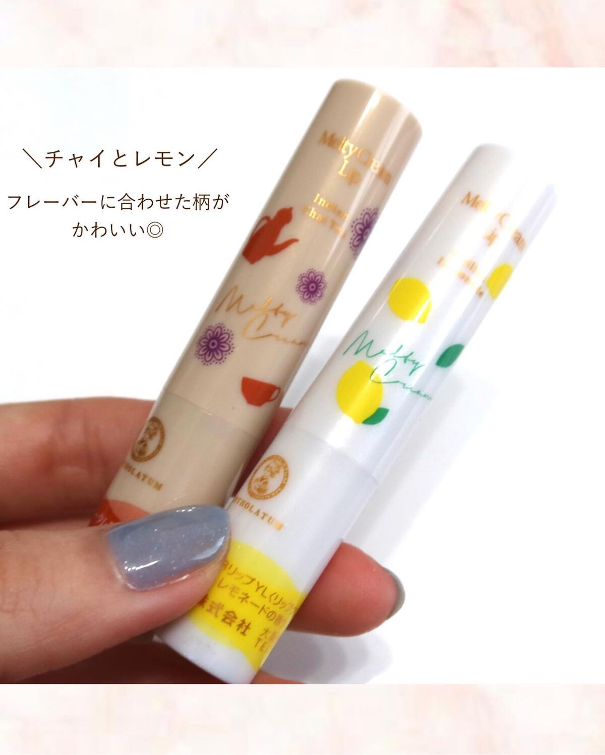 メルティクリームリップ/メンソレータム/リップクリームを使ったクチコミ（3枚目）