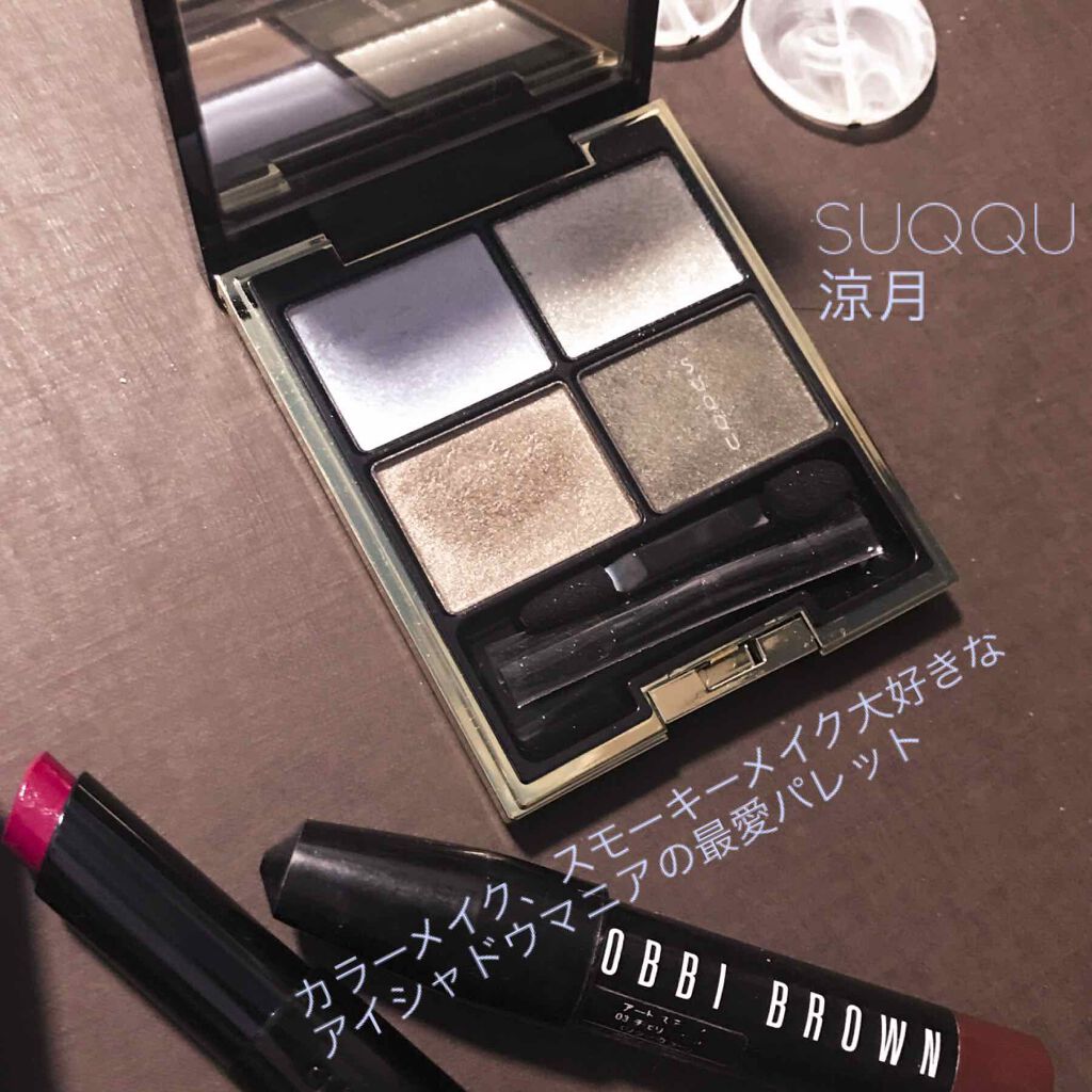 デザイニング カラー アイズ/SUQQU/アイシャドウパレットを使ったクチコミ(1枚目)