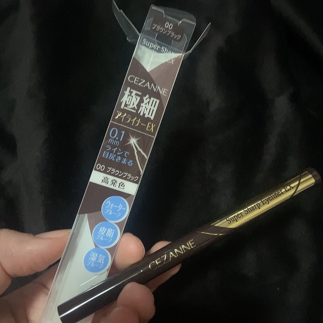 極細アイライナーEX/CEZANNE/リキッドアイライナーを使ったクチコミ（1枚目）