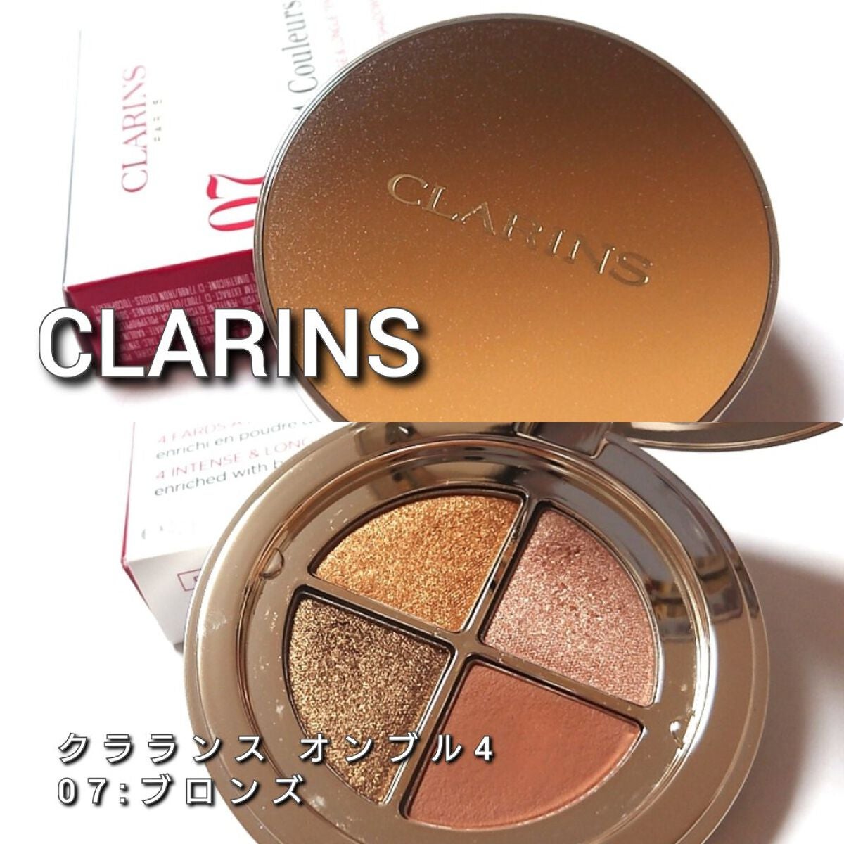 新色レビュー】オンブル 4|CLARINSの使い方を徹底解説 - 今回は ...