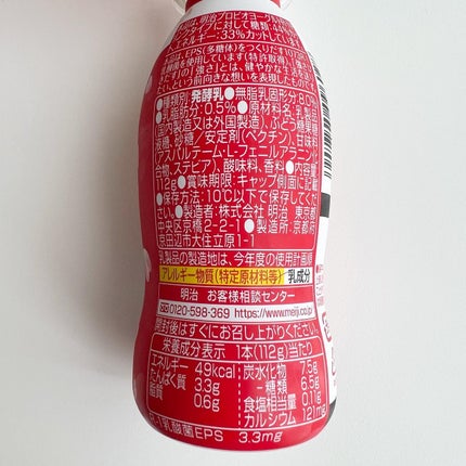 明治ヨーグルトR-1 ドリンクタイプ/明治/飲むヨーグルトを使ったクチコミ(2枚目)