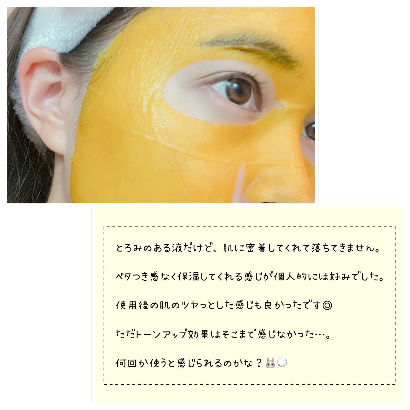 5番 白玉グルタチオンCふりかけマスク/numbuzin/シートマスク・パックを使ったクチコミ(4枚目)