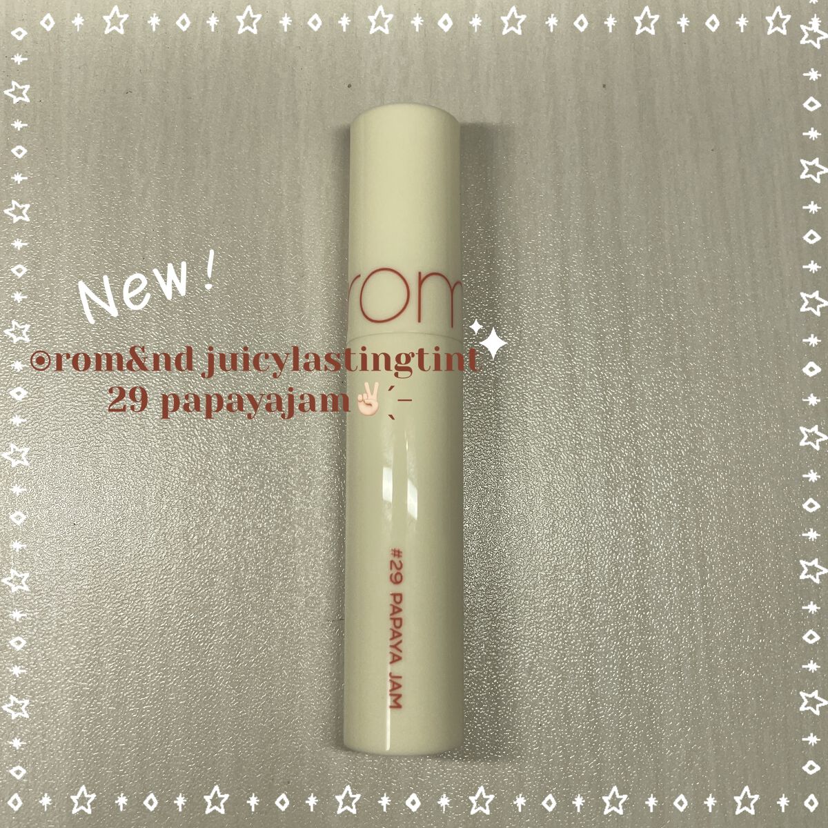 ジューシーラスティングティント 29 パパイヤジャム(PAPAYA JAM)/rom&nd/リップティントを使ったクチコミ（1枚目）