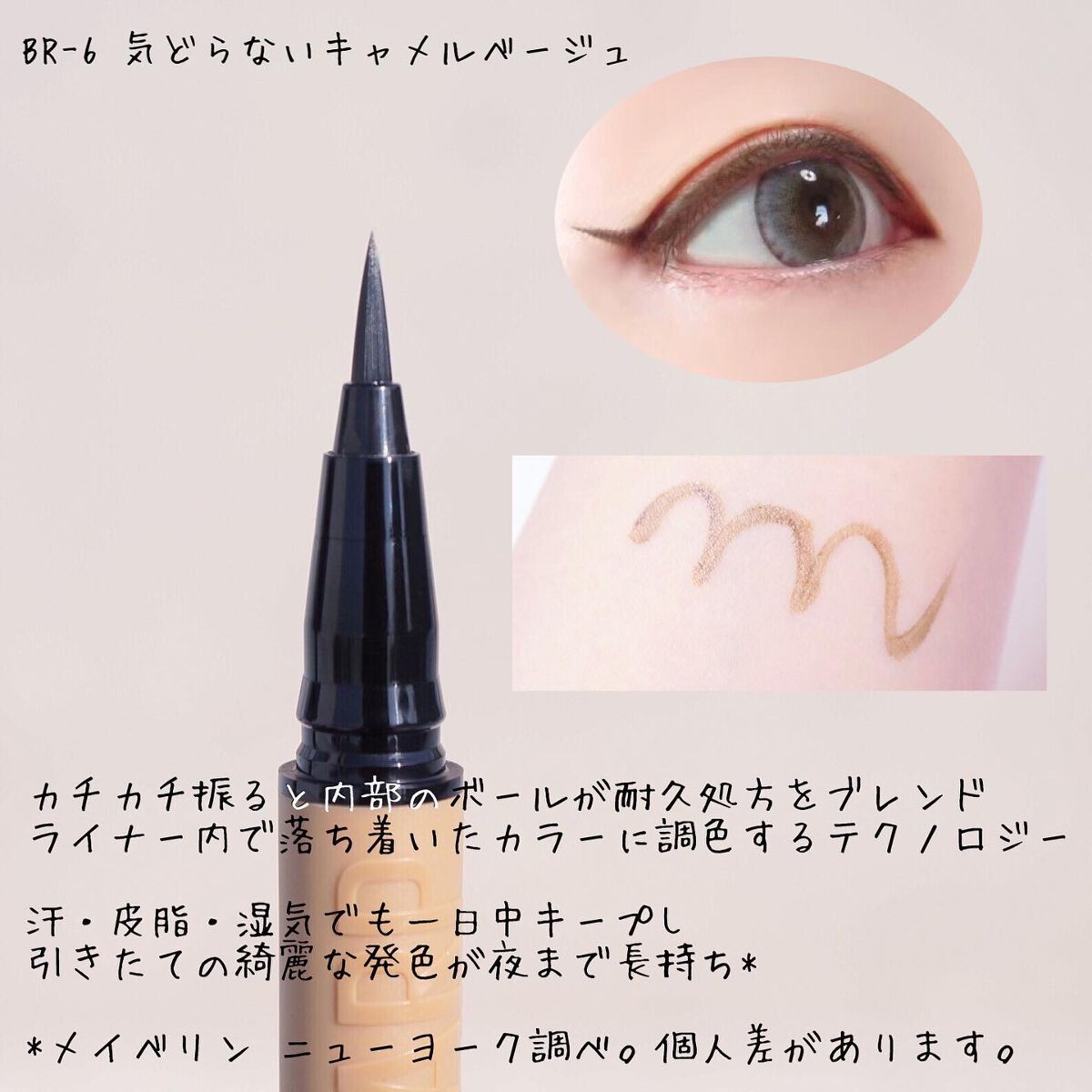 ウルトラカラー アイライナー/MAYBELLINE NEW YORK/リキッドアイライナーを使ったクチコミ(2枚目)