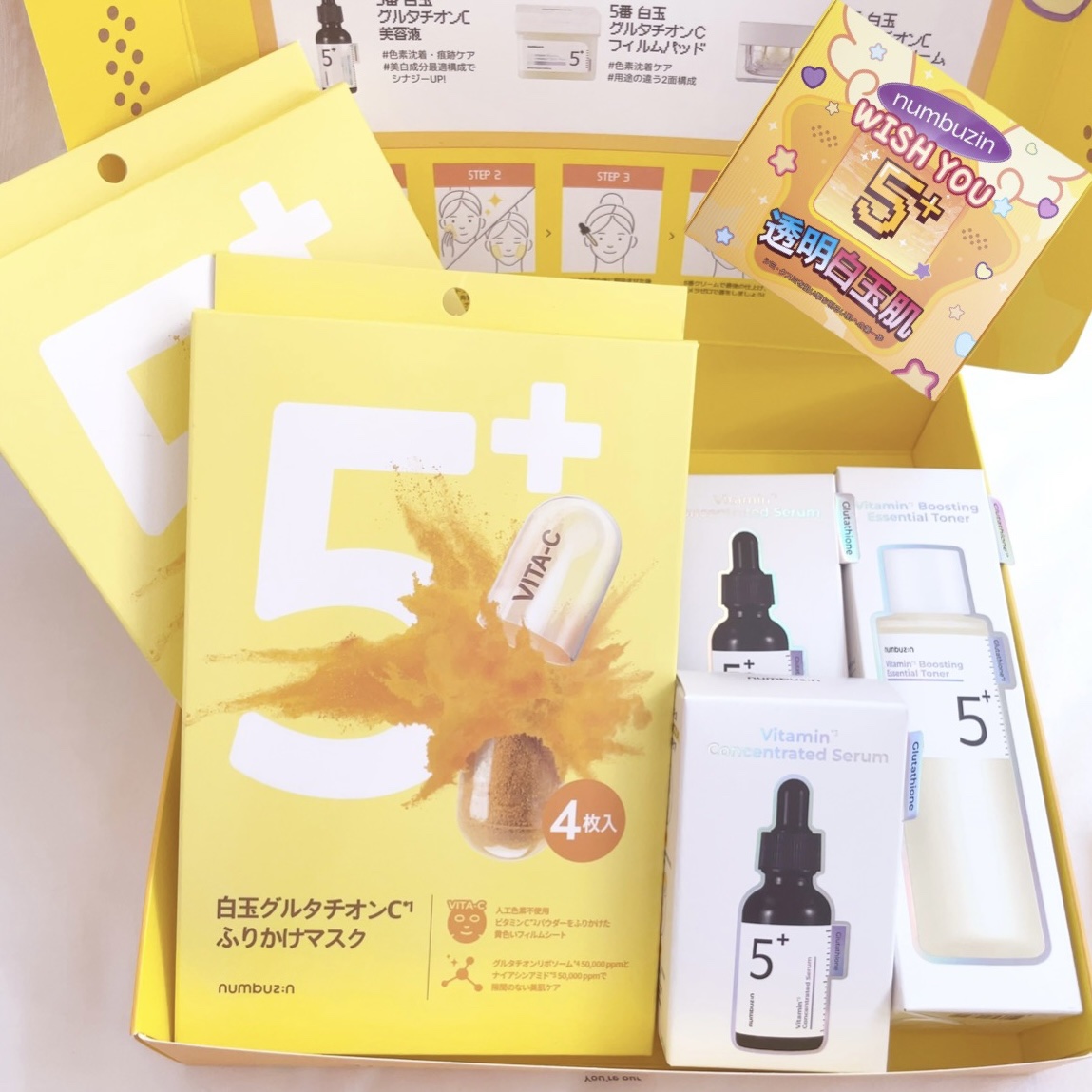5番 白玉グルタチオンCふりかけマスク/numbuzin/シートマスク・パックを使ったクチコミ（1枚目）