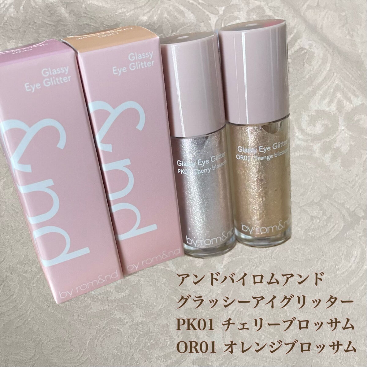 アンドバイロムアンド　グラッシーアイグリッター/&nd by rom&nd/グリッターを使ったクチコミ（1枚目）