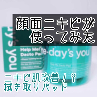 こんにちは。顔面ニキビ女ぷじざきです。

今回は韓国拭き取りパッド第3弾📣📣📣
肌荒れ鎮静効果があると謳っているトナーパッドです。



💚One-day's you HELP ME DACTO PAD