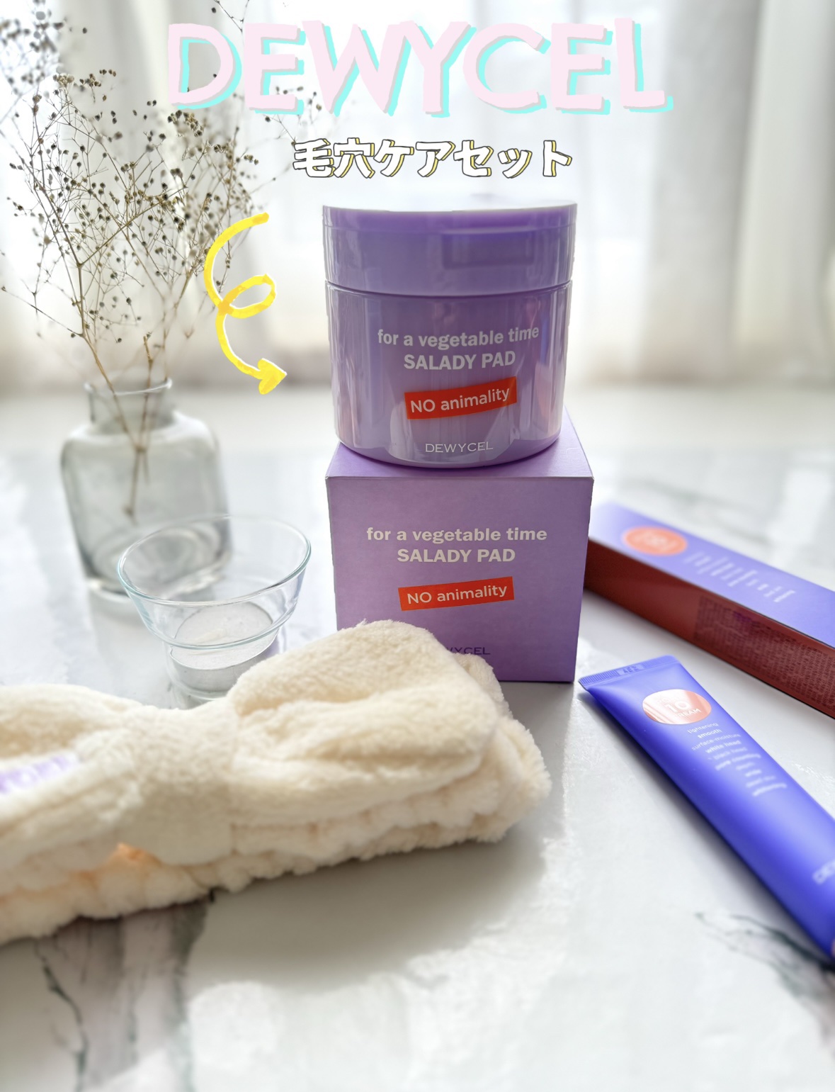 ポアーテンクリーム/DEWYCEL/化粧下地を使ったクチコミ（1枚目）