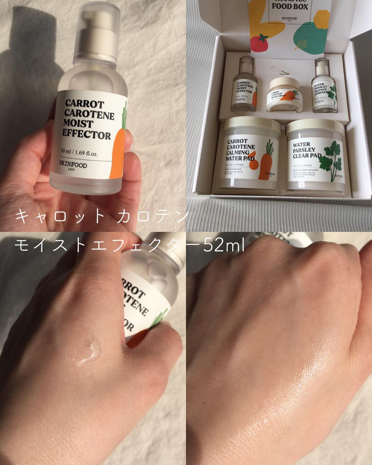 キャロットカロテン カーミングウォーターパッド/SKINFOOD/トナーパッドを使ったクチコミ(3枚目)