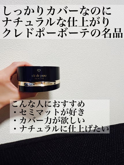 プードルトランスパラントn/クレ・ド・ポー ボーテ/ルースパウダーを使ったクチコミ(1枚目)