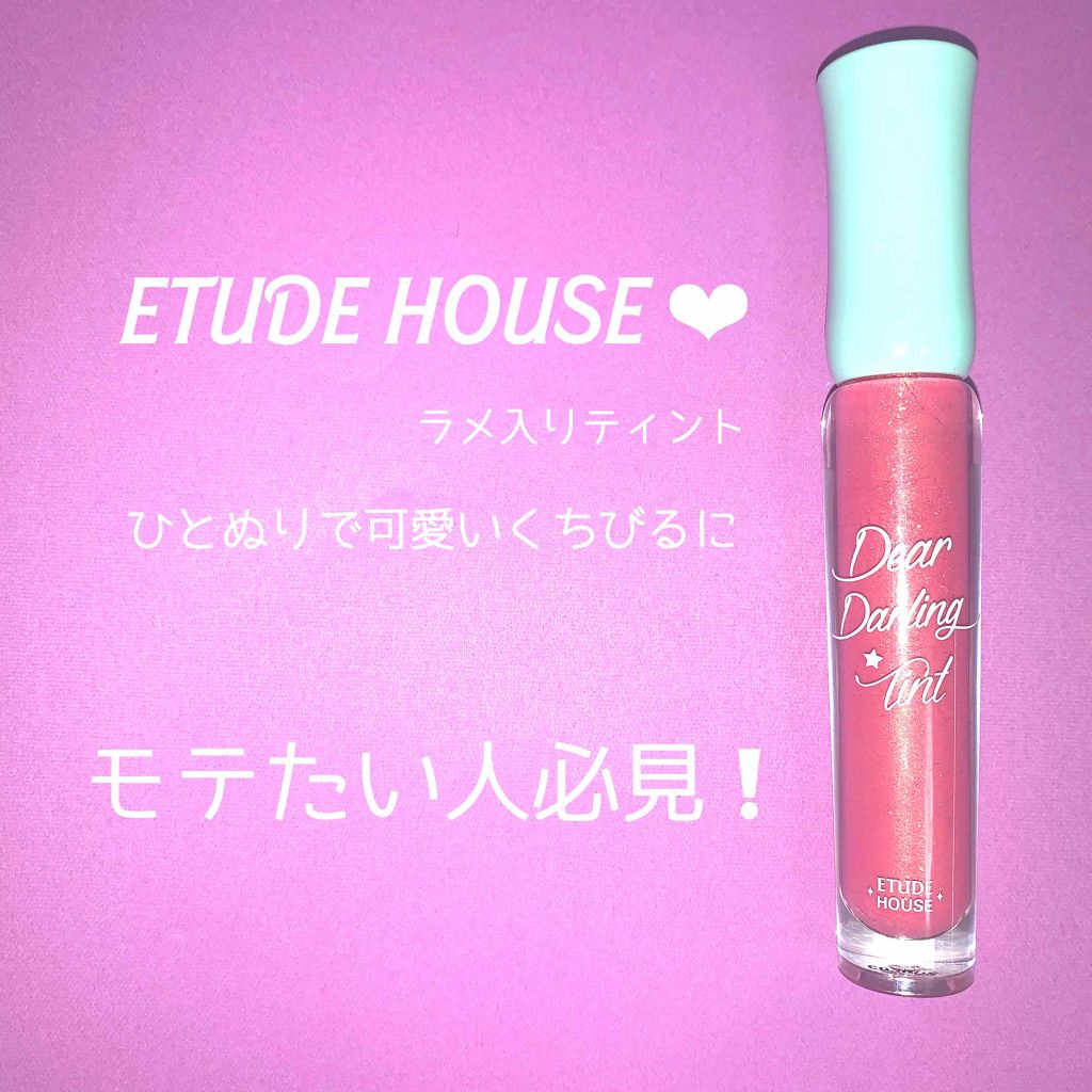 WP ディアダーリンソーダティント/ETUDE/口紅を使ったクチコミ（1枚目）