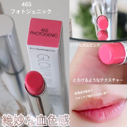 グロー プレイ テンダートーク リップ バーム/M・A・C/リップバームを使ったクチコミ(2枚目)